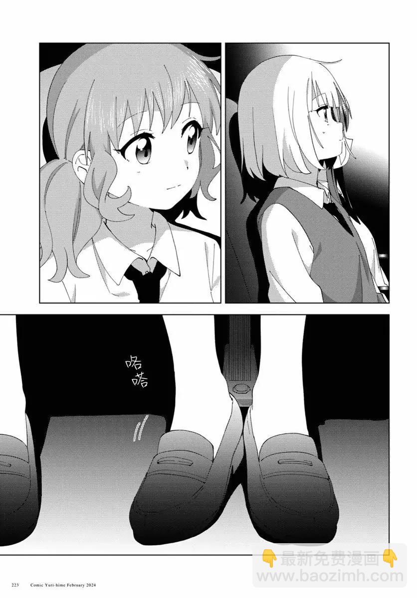第105话6