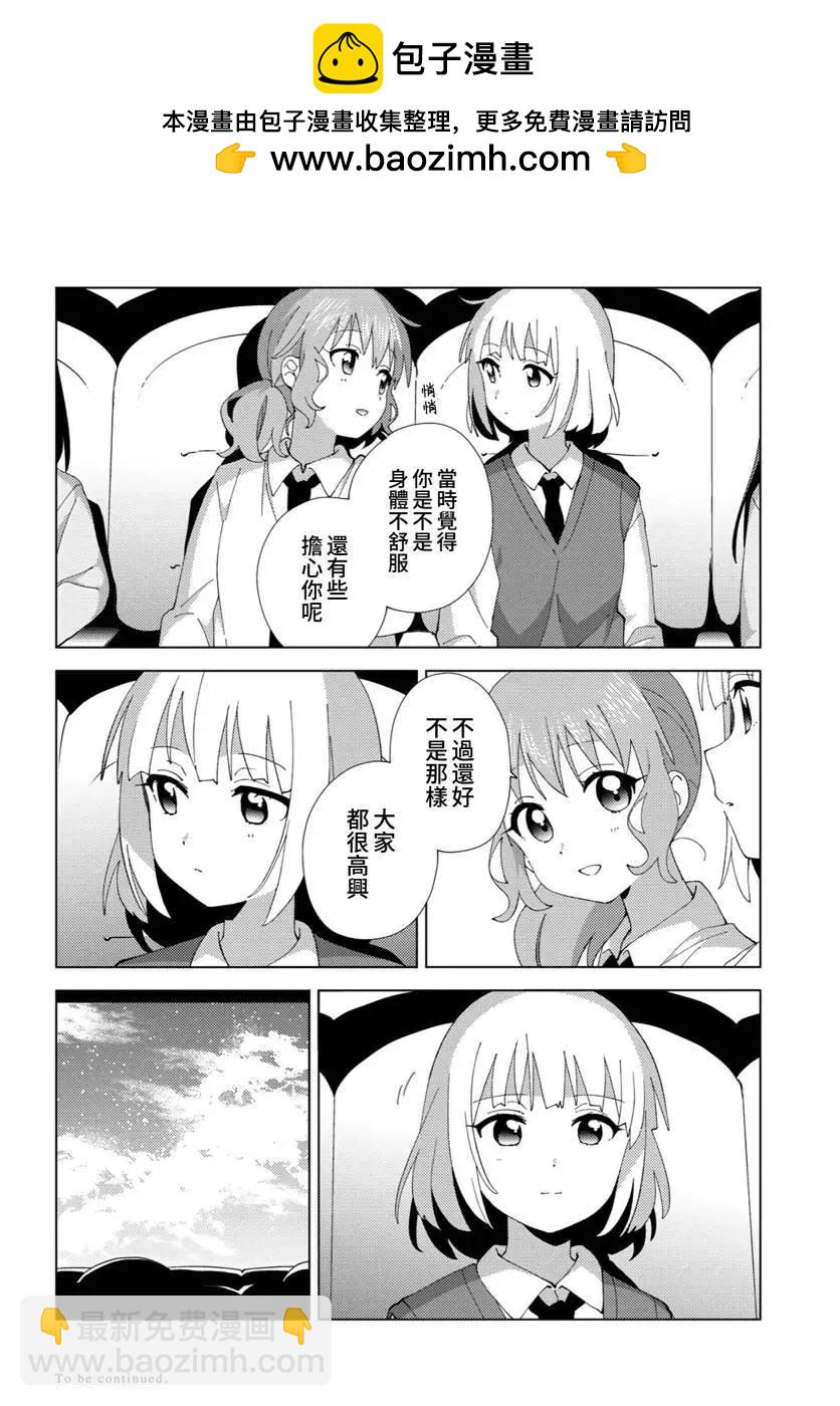 第105话7
