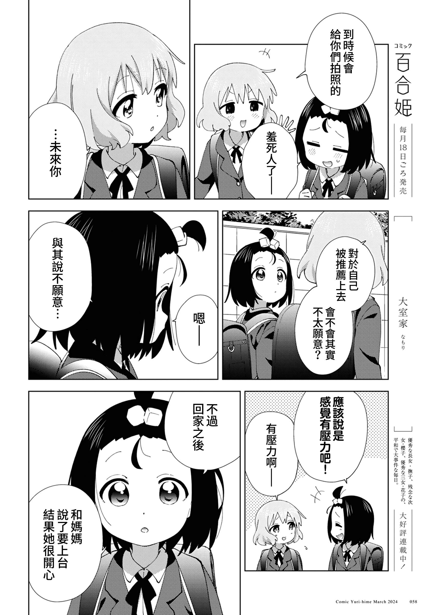 第106话3