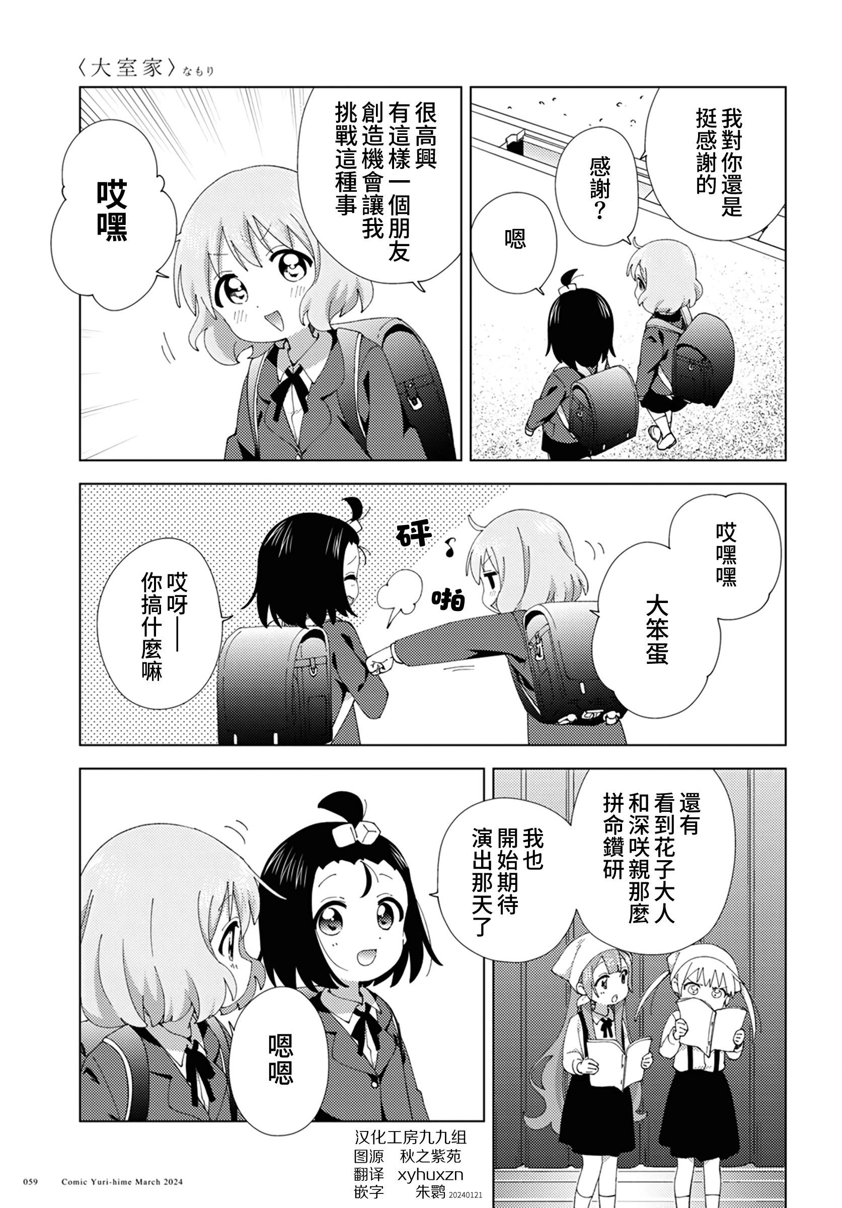 第106话4
