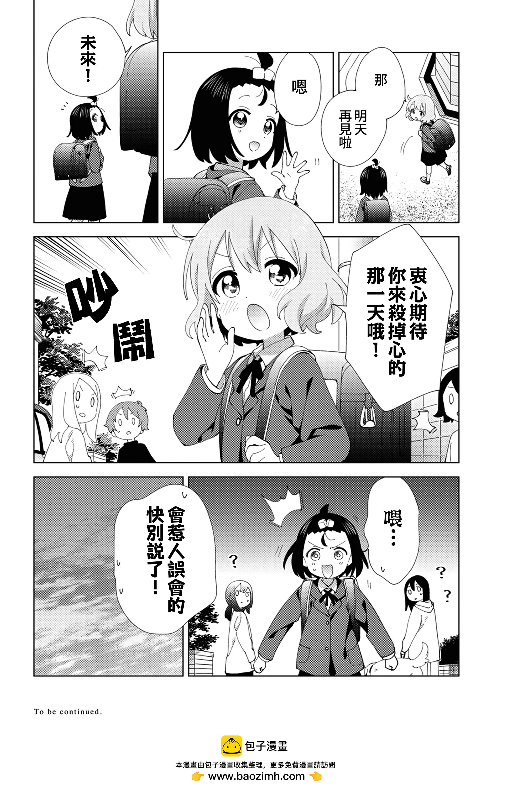第106话7