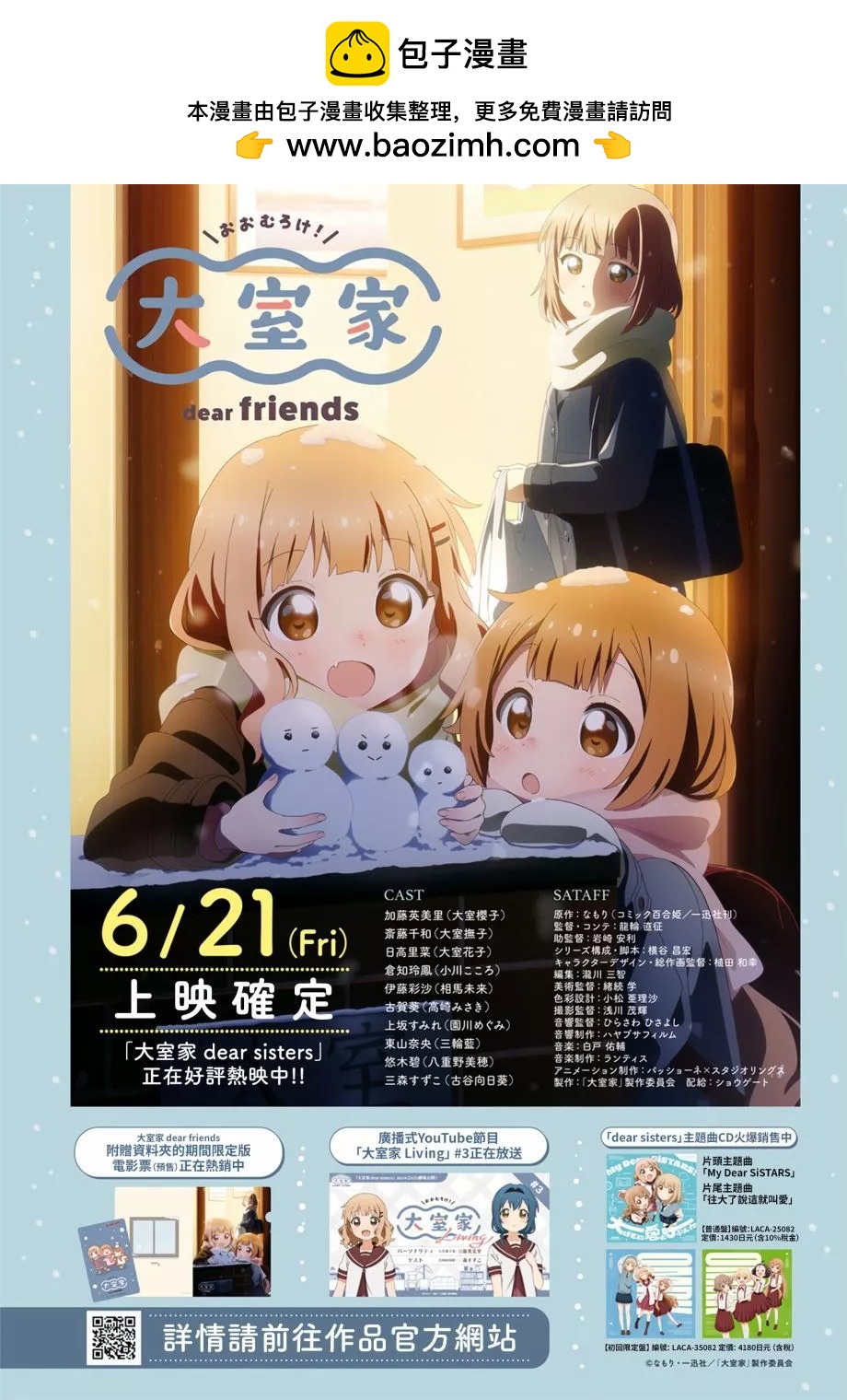 第107话1
