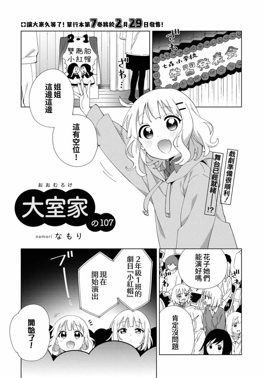 第107话2