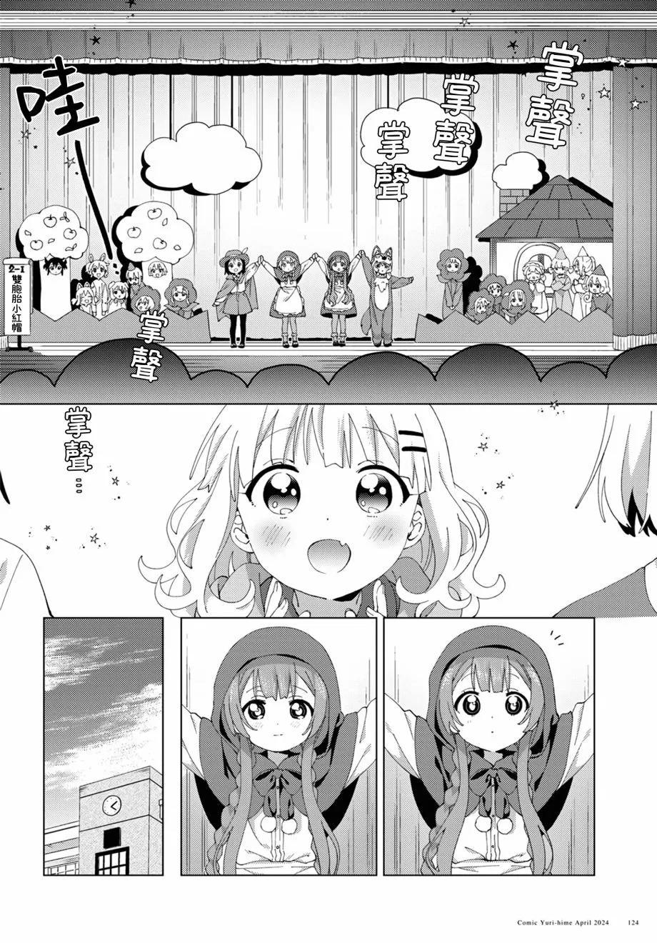 第107话5