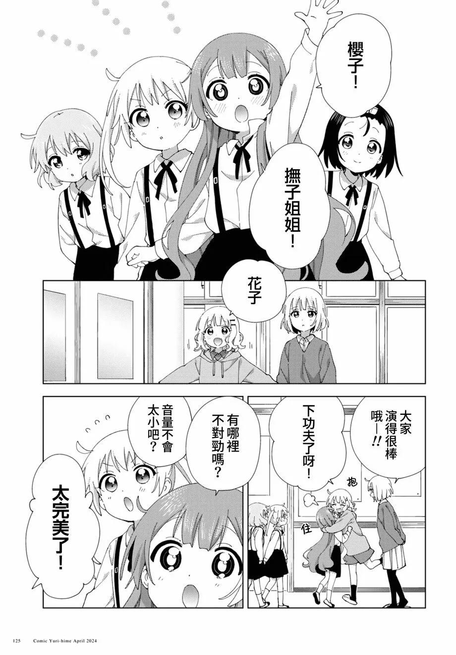 第107话6