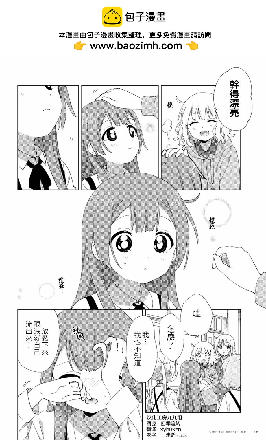 第107话7