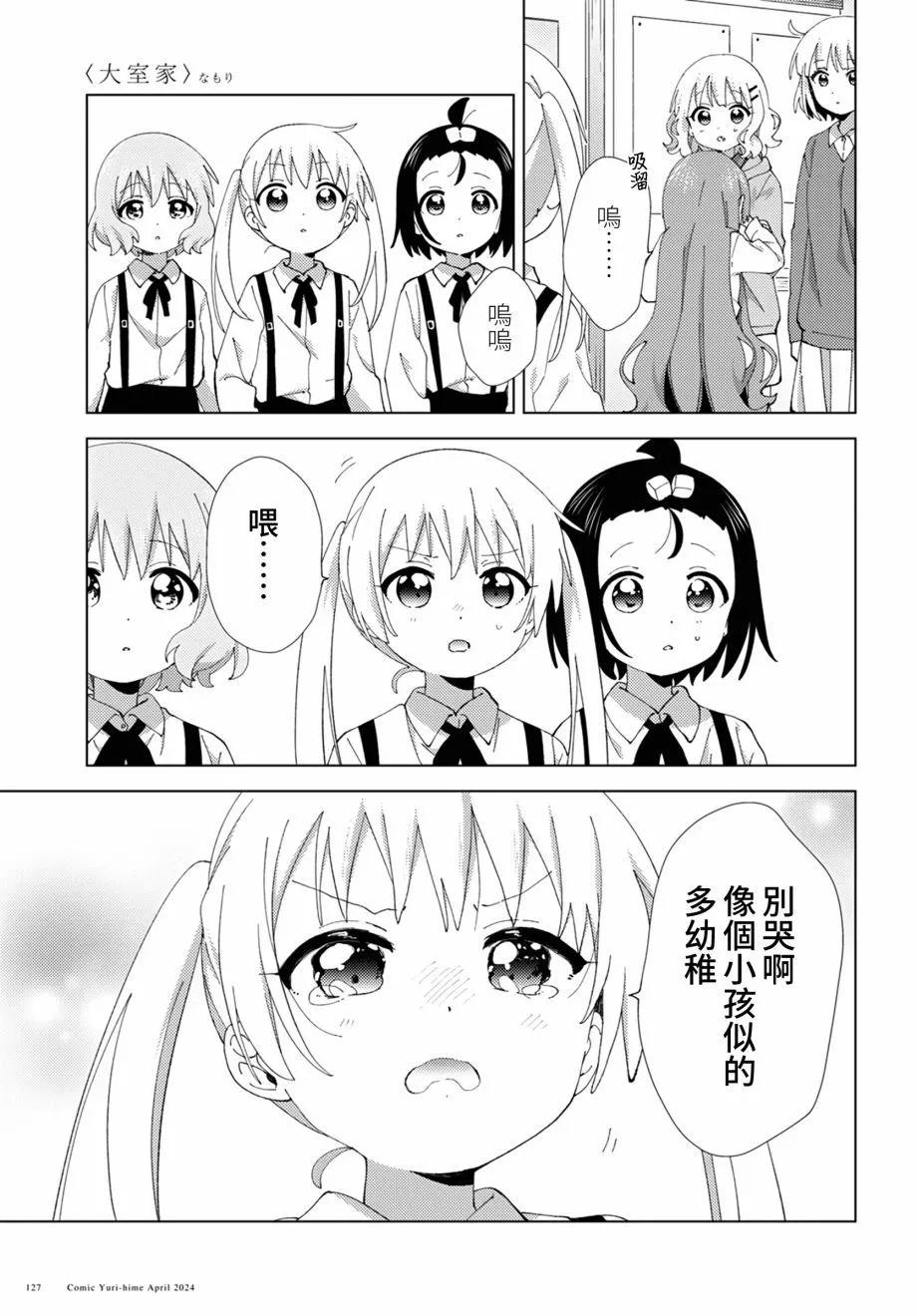 第107话8