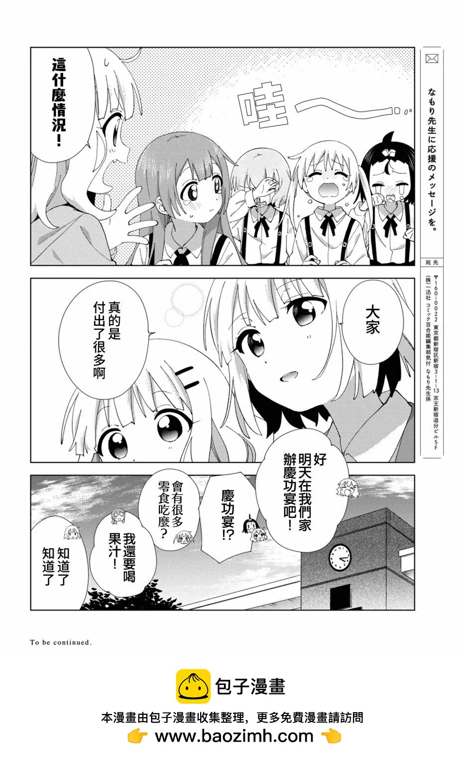 第107话9