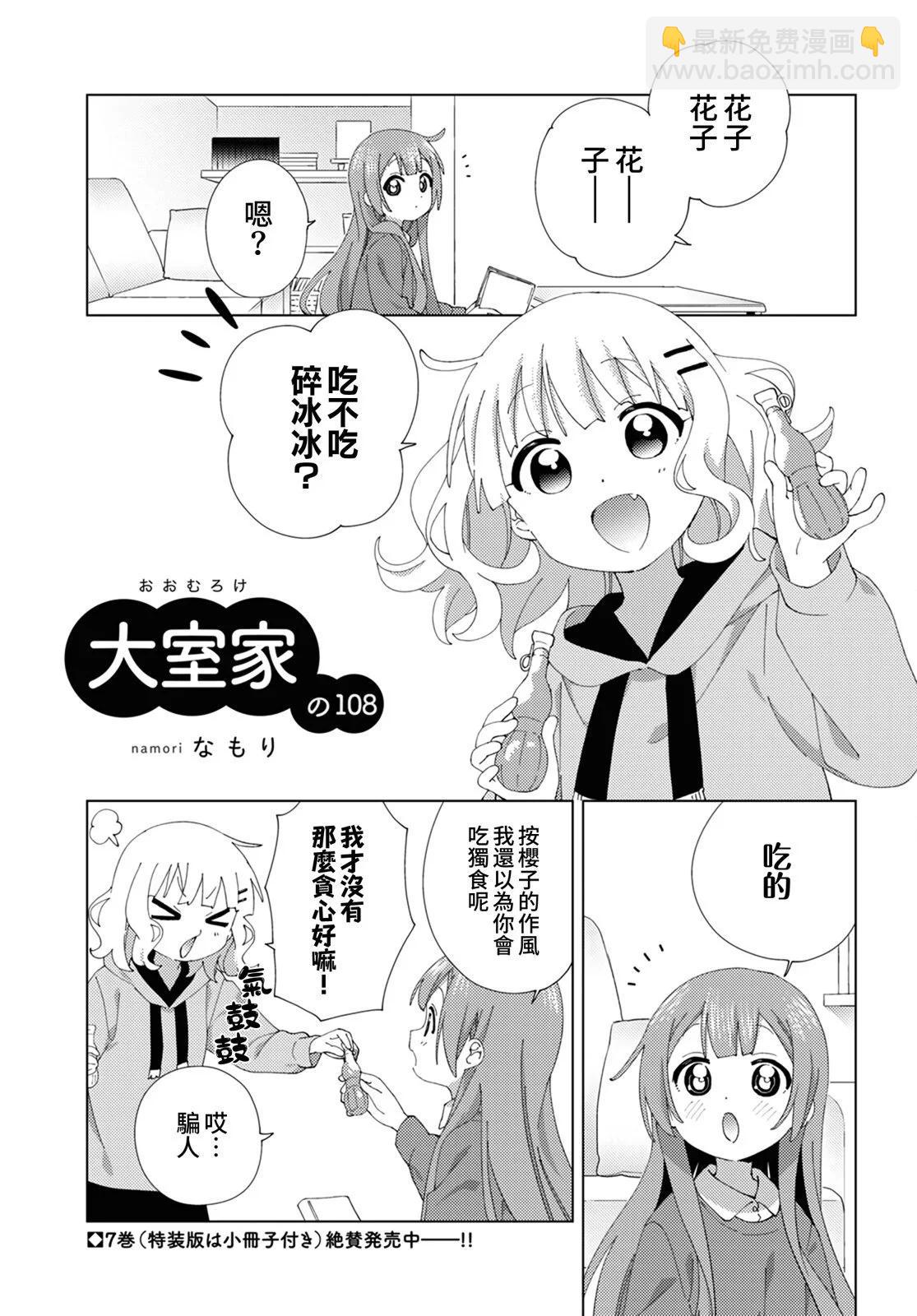 第108话2