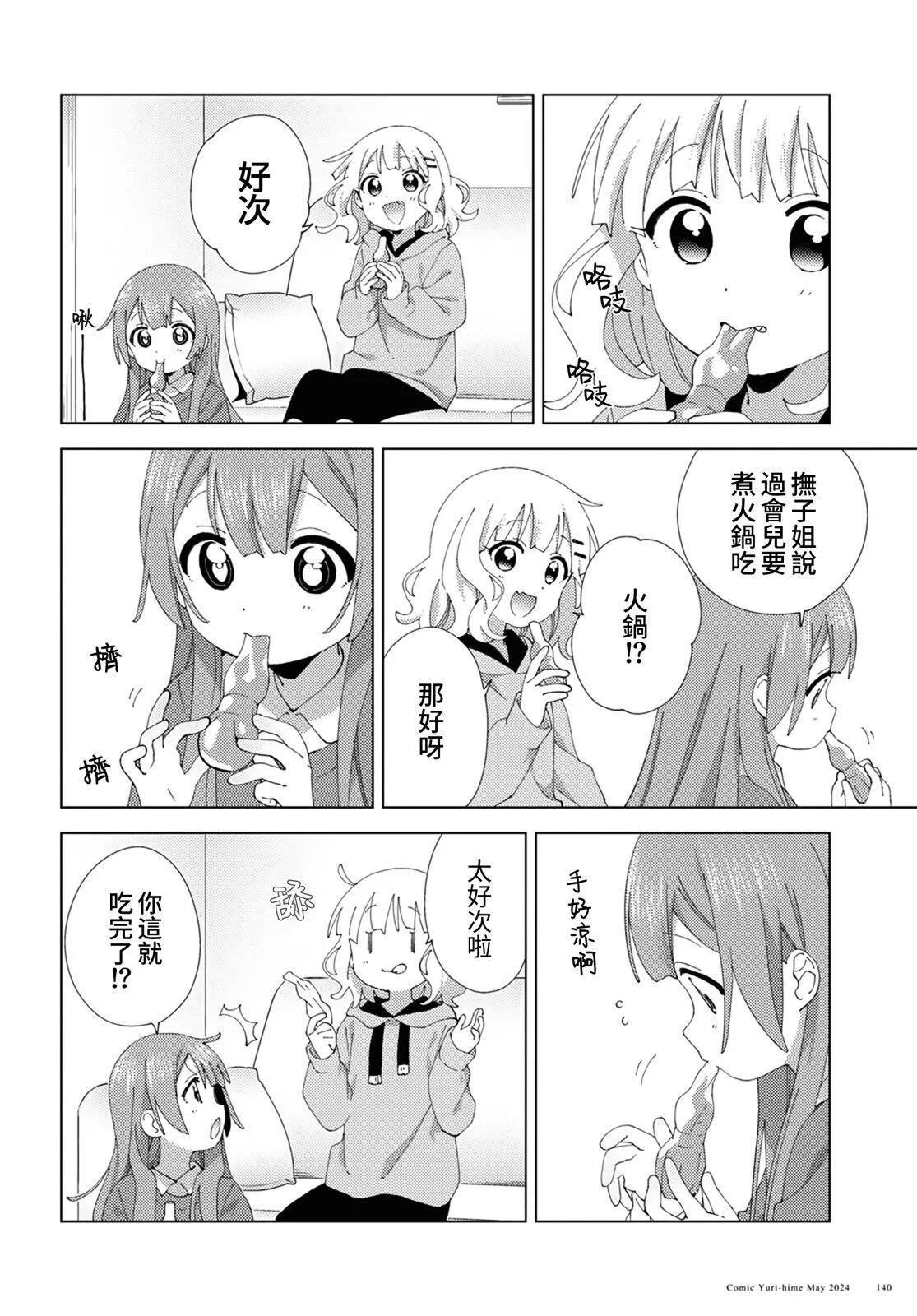 第108话3