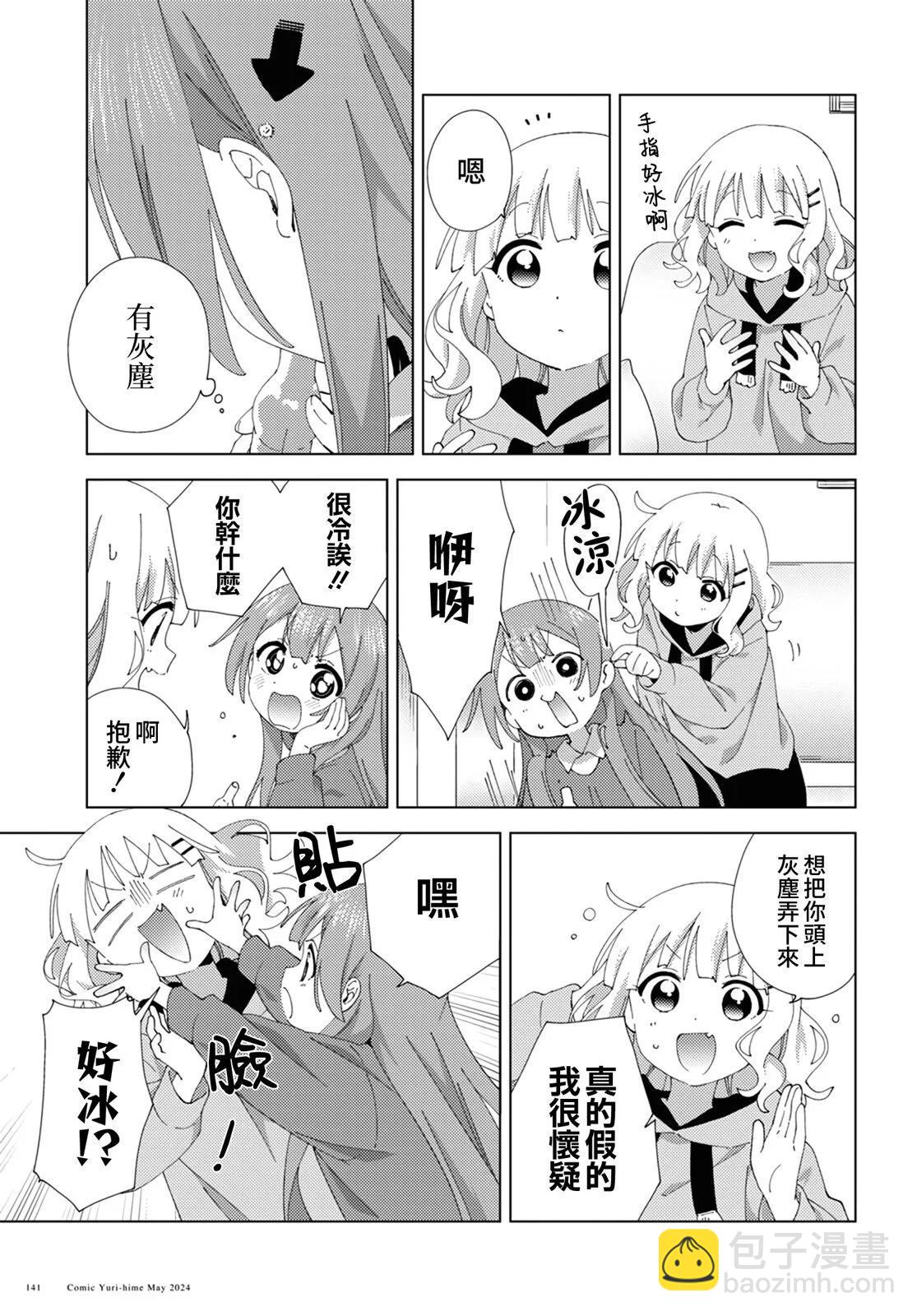 第108话4