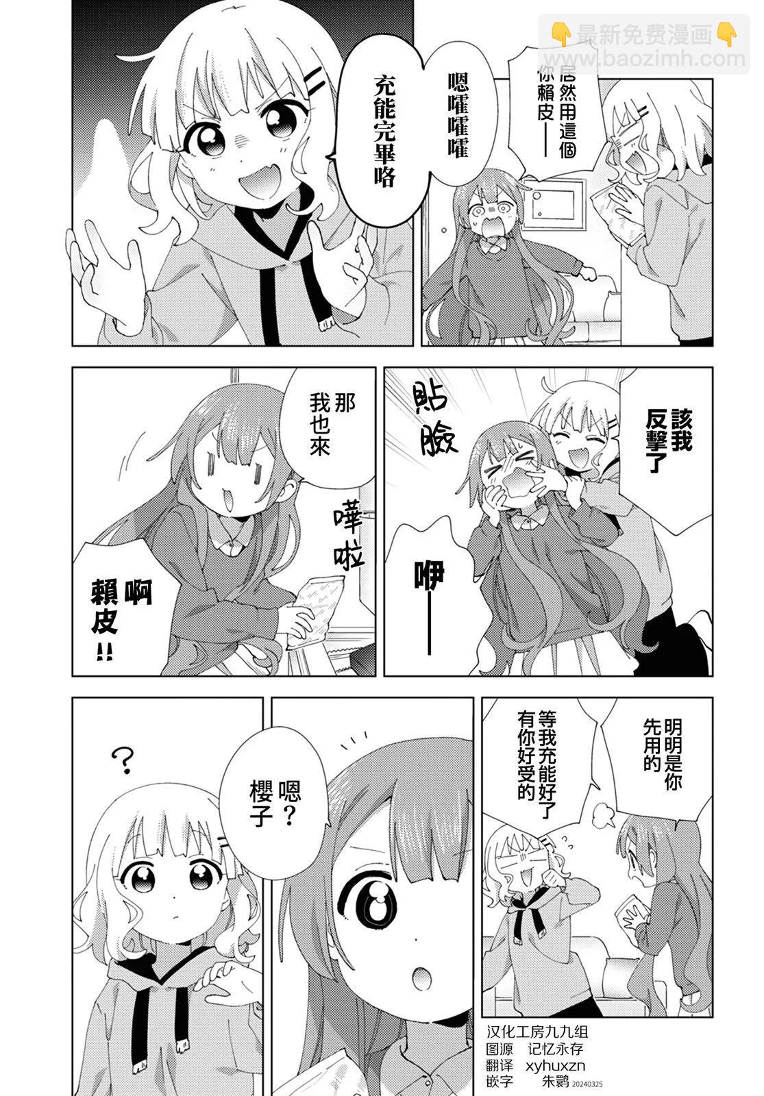 第108话6