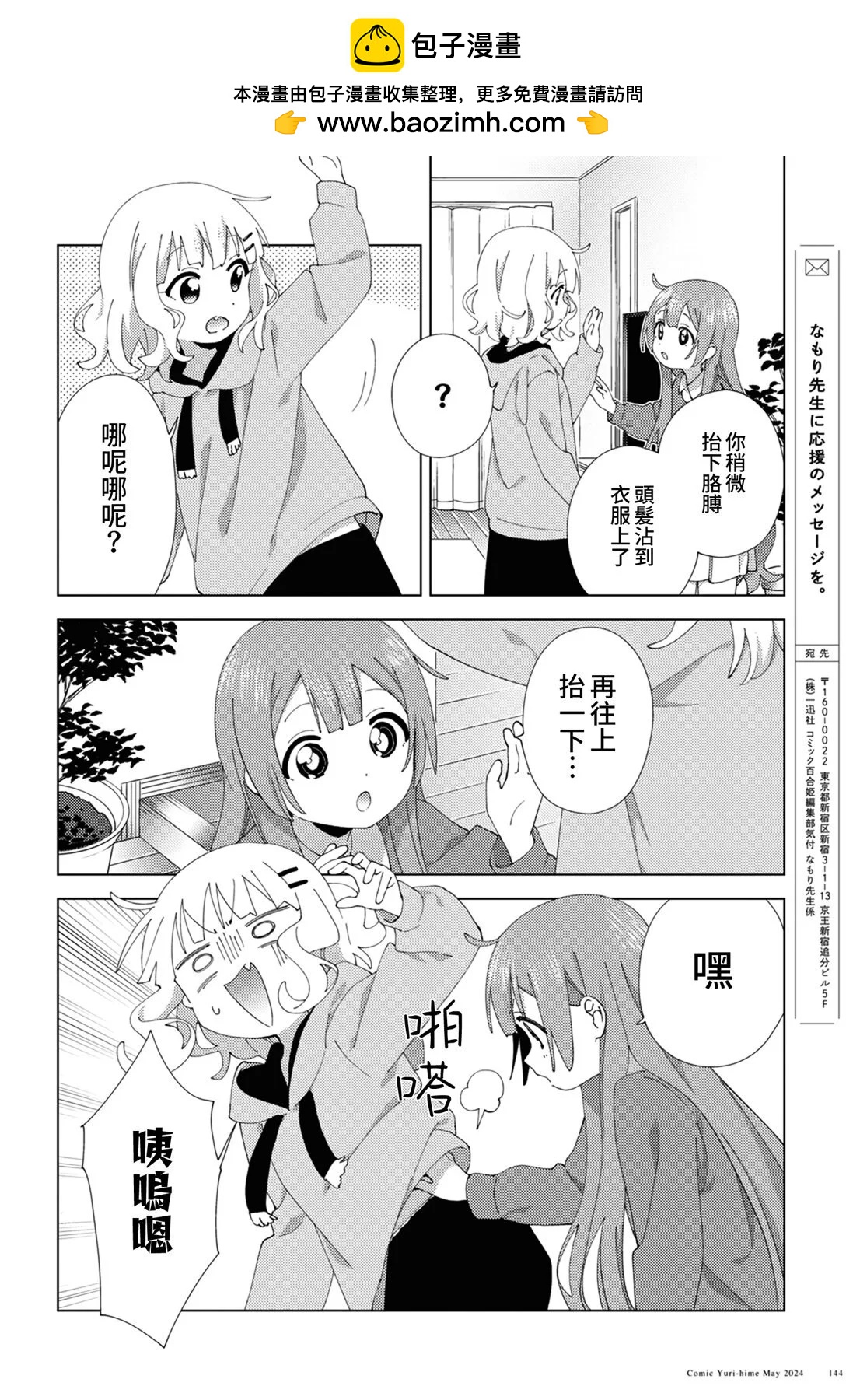 第108话7