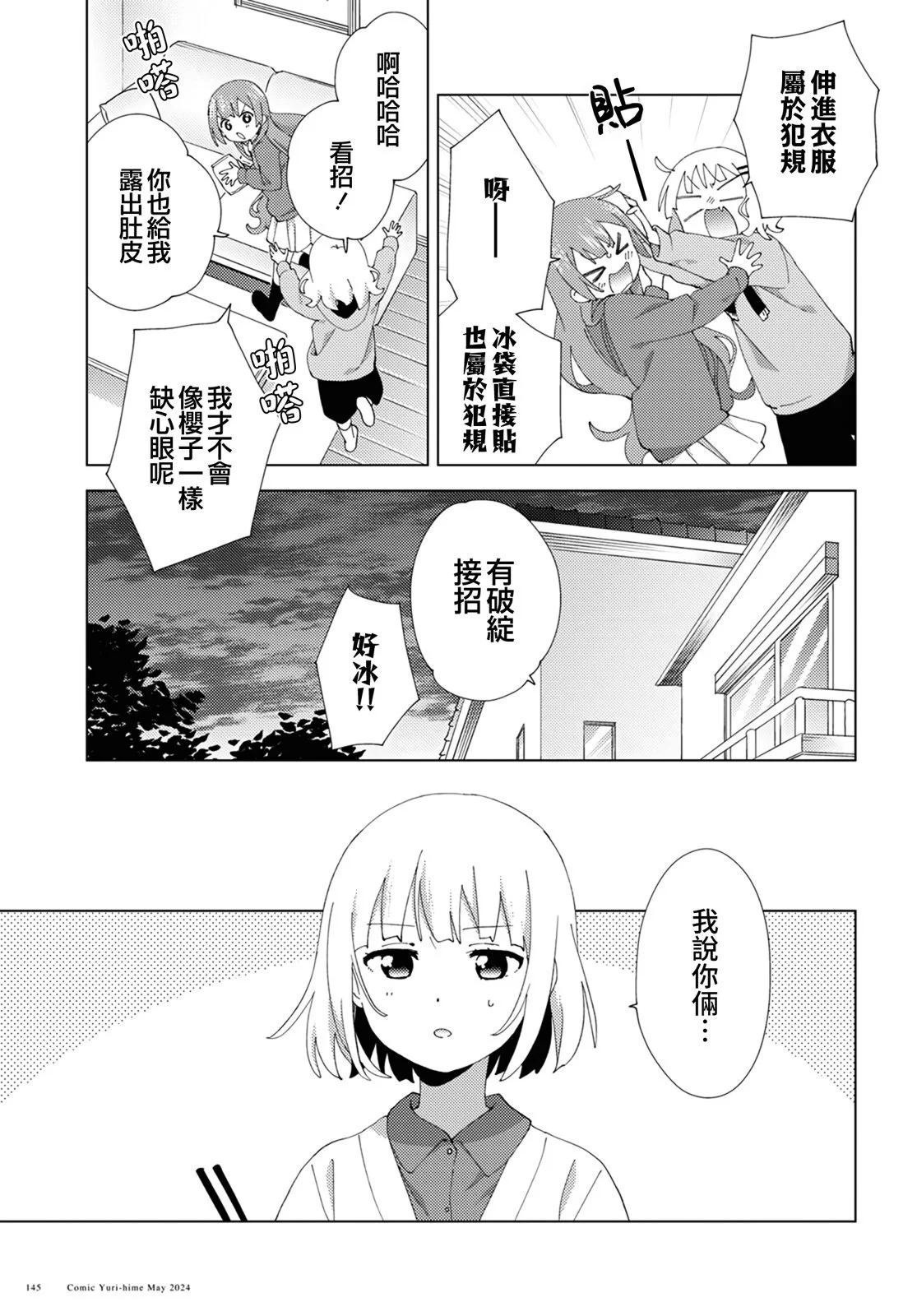 第108话8