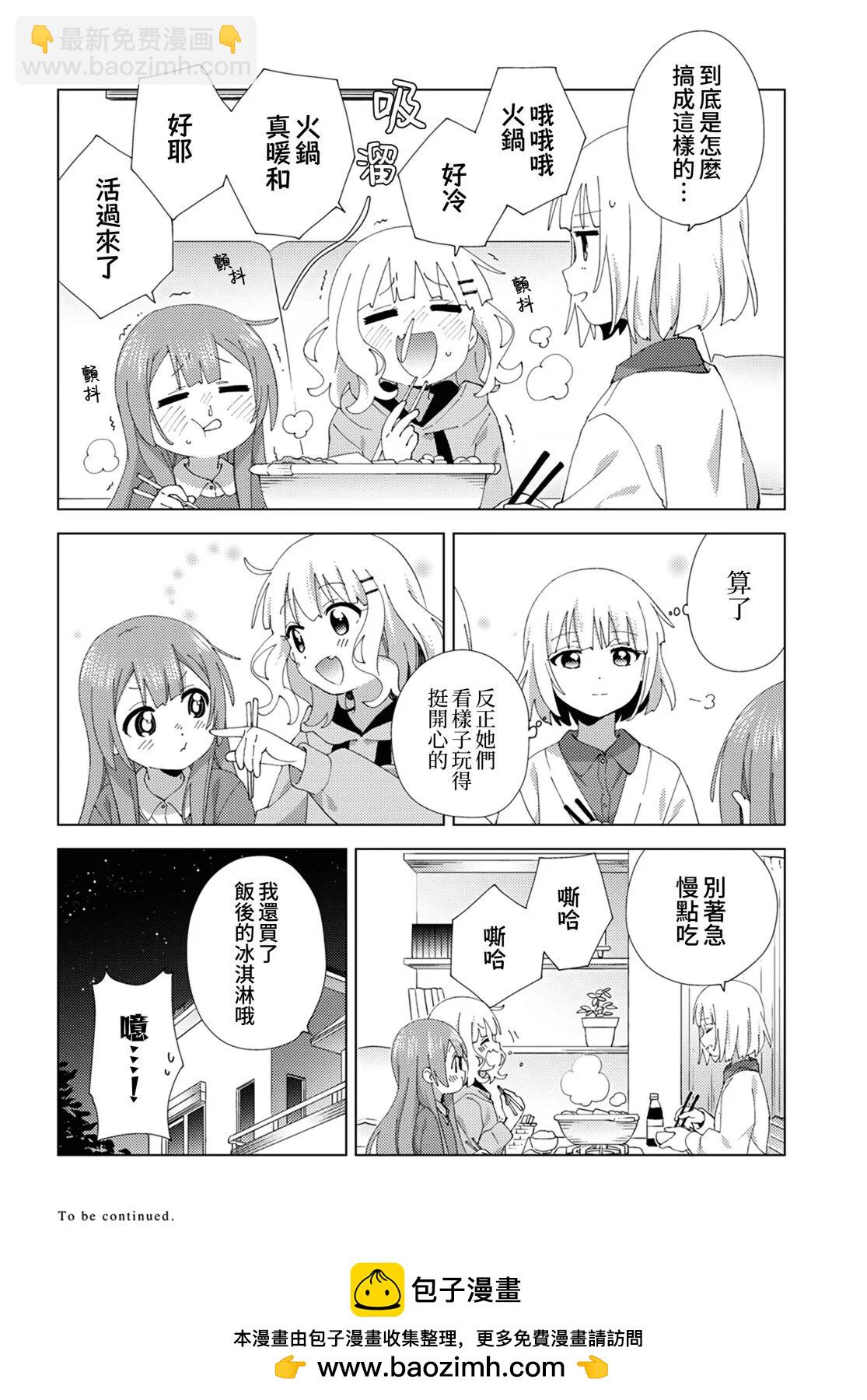 第108话9