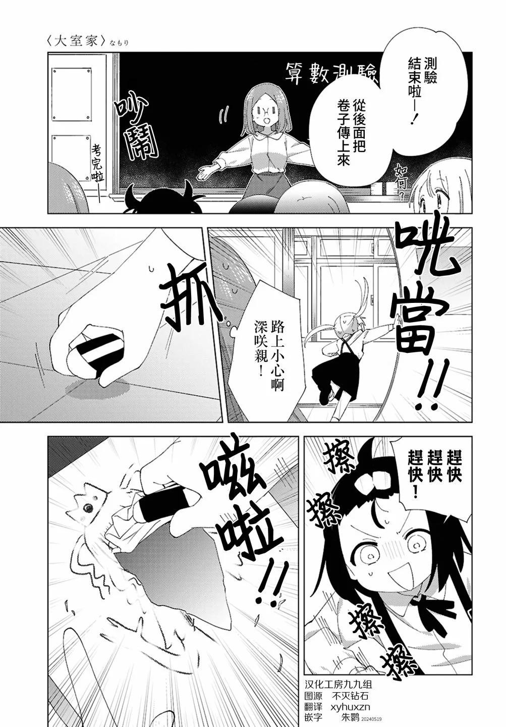 第110话6
