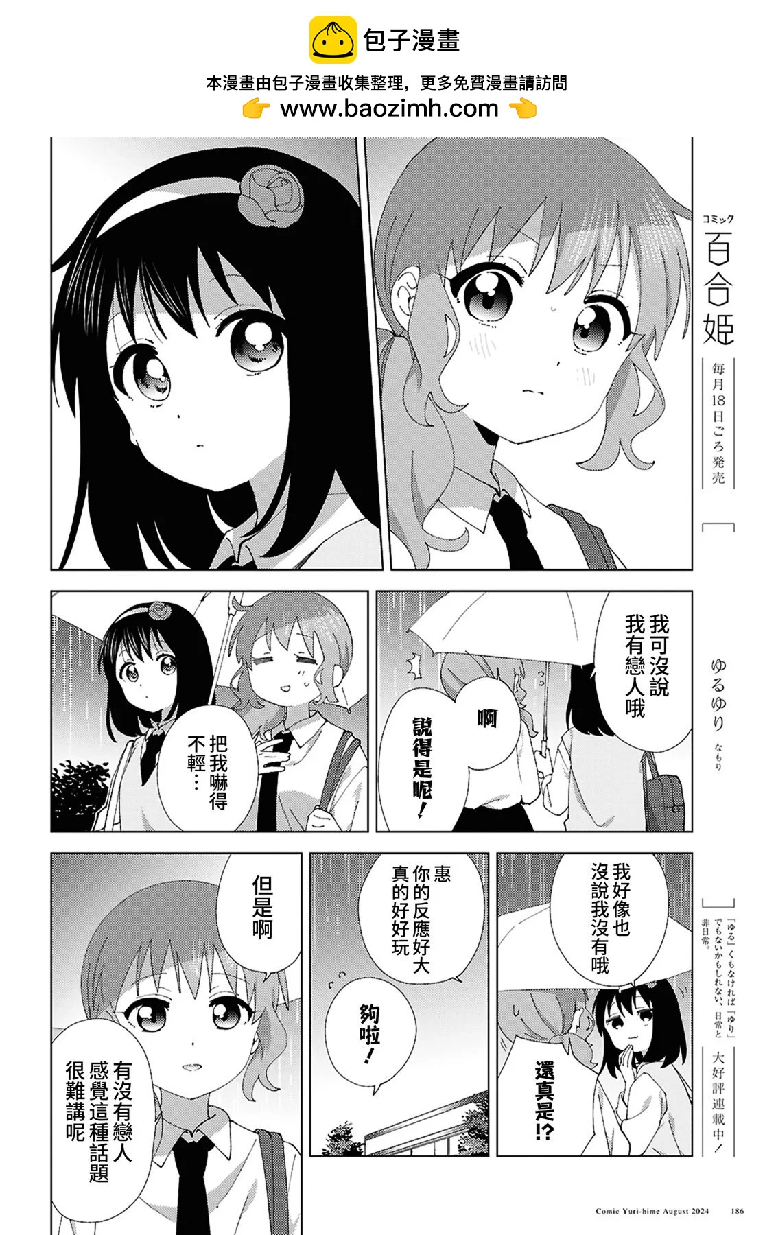 第111话3