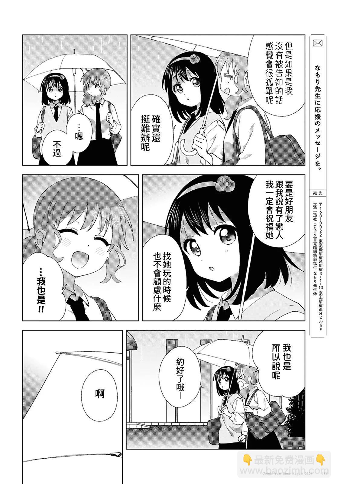 第111话5
