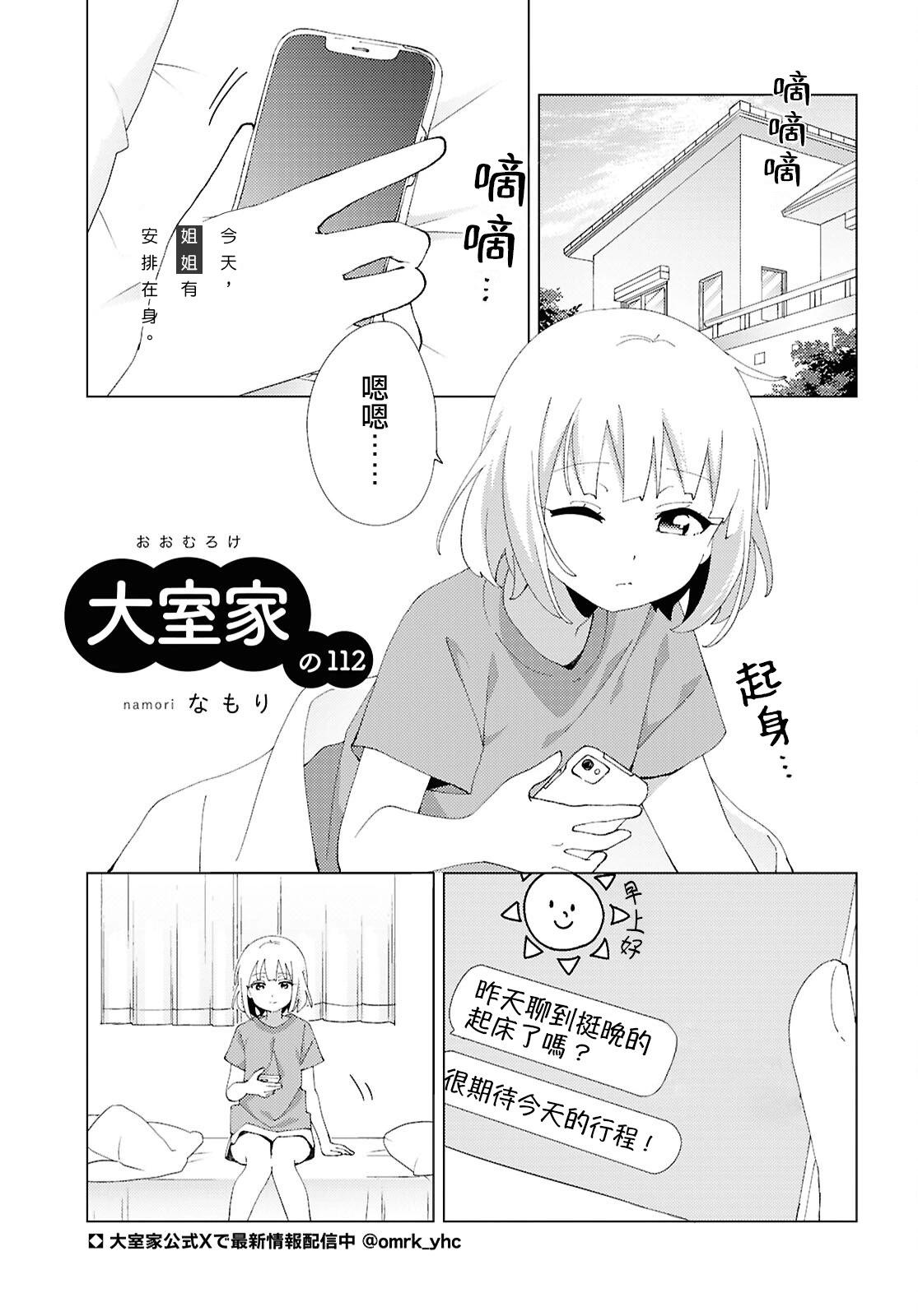 第112话0