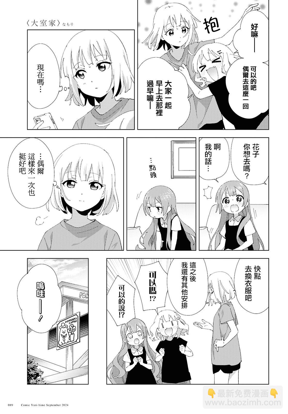 第112话2