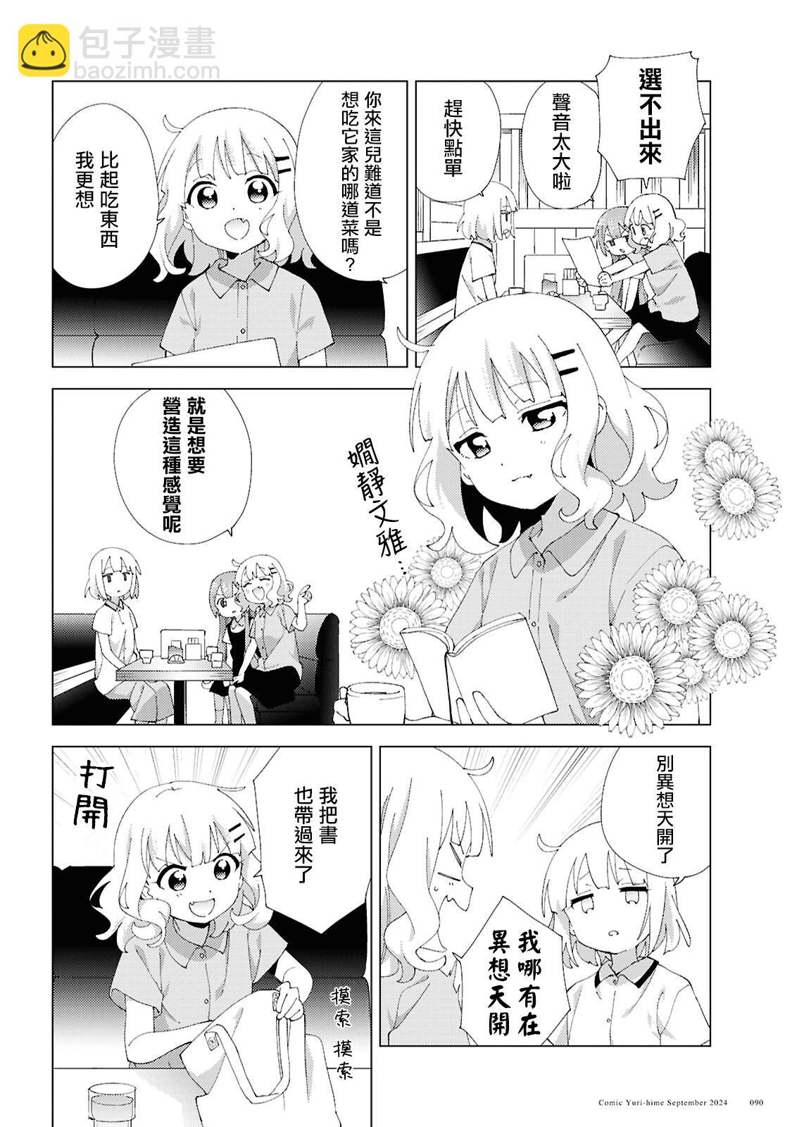第112话3