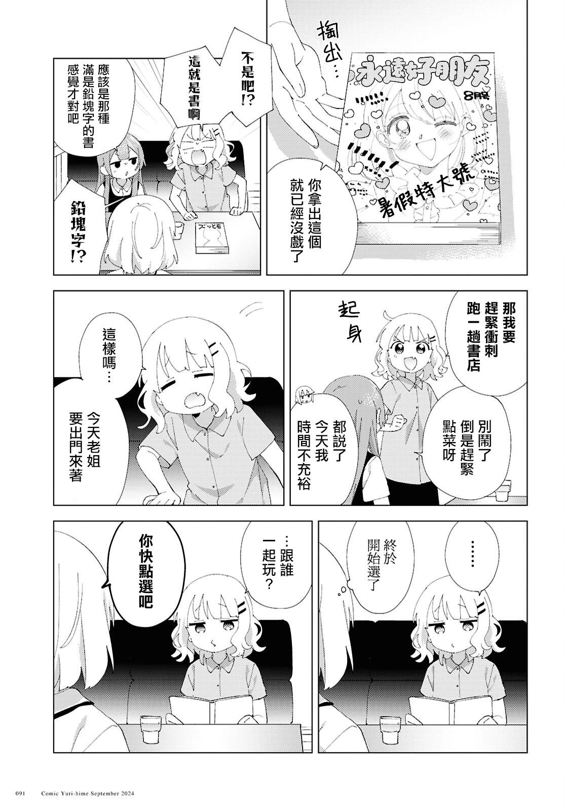 第112话4