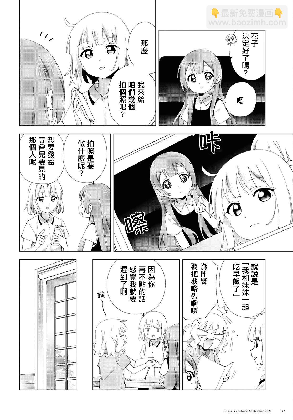 第112话5