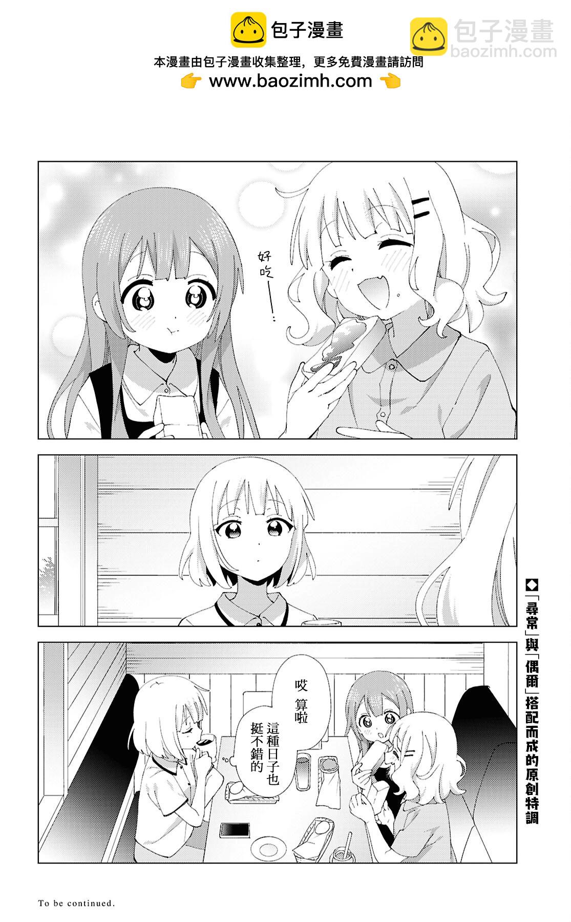 第112话7
