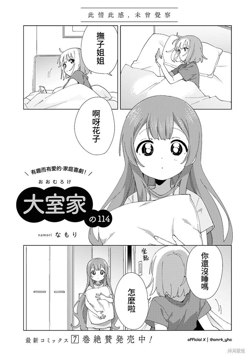 第114话0