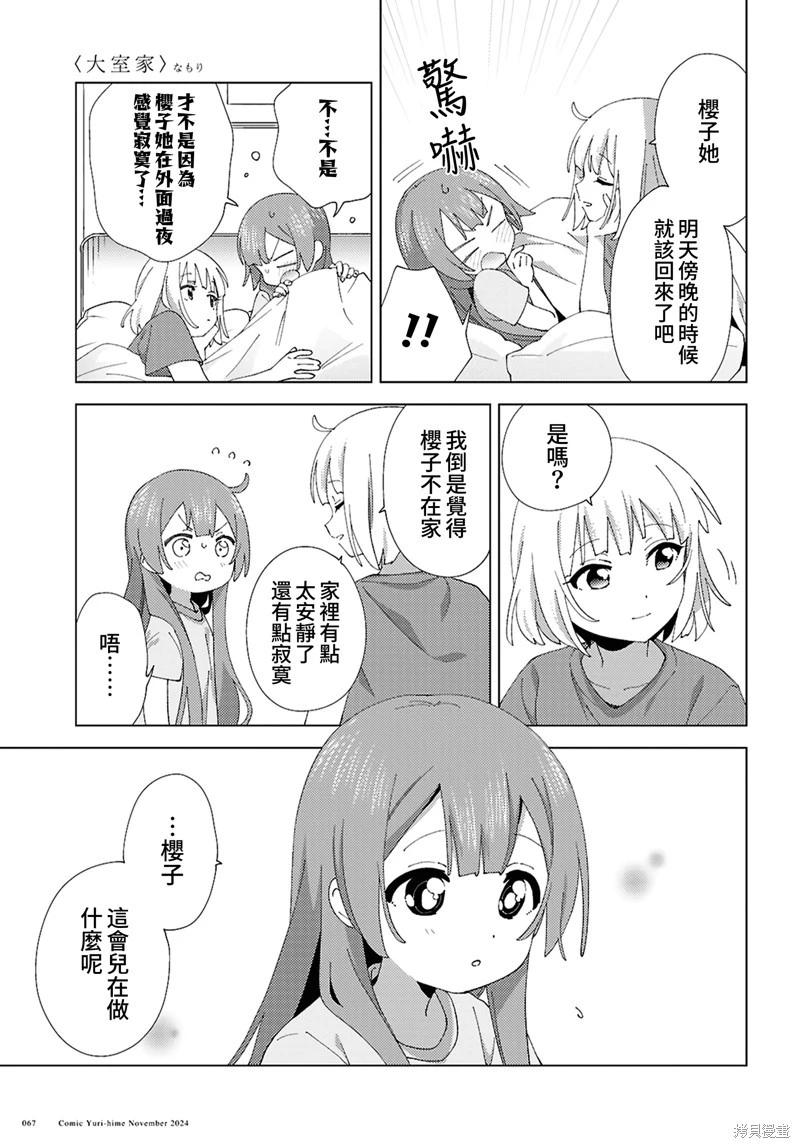 第114话2