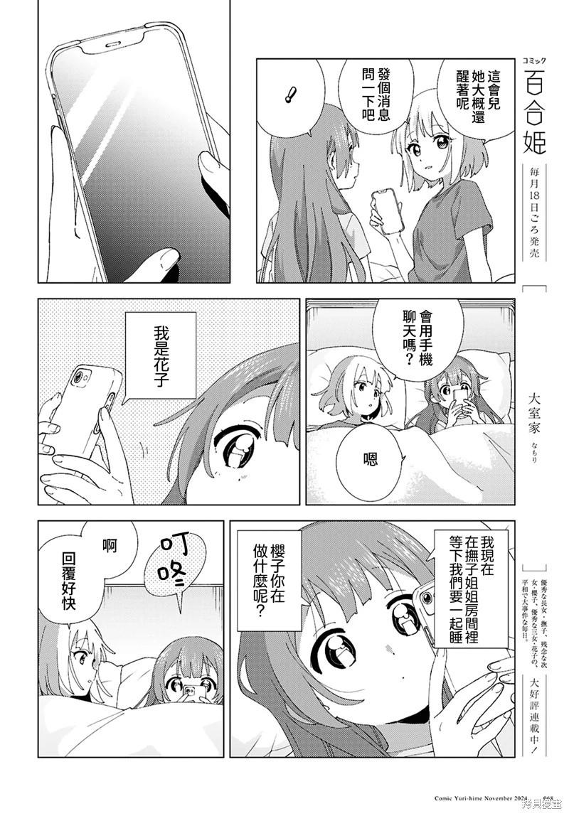 第114话3