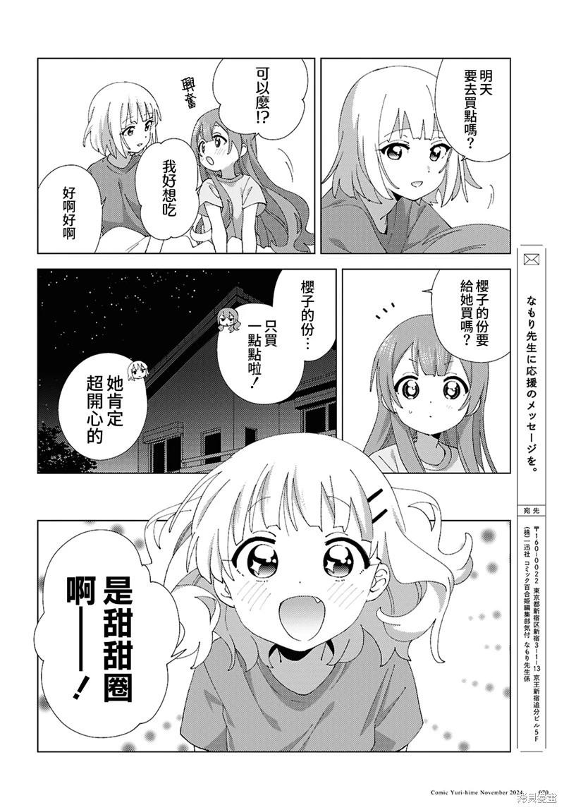 第114话5