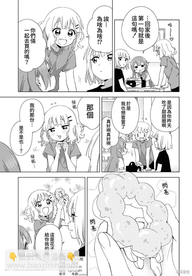 第114话6
