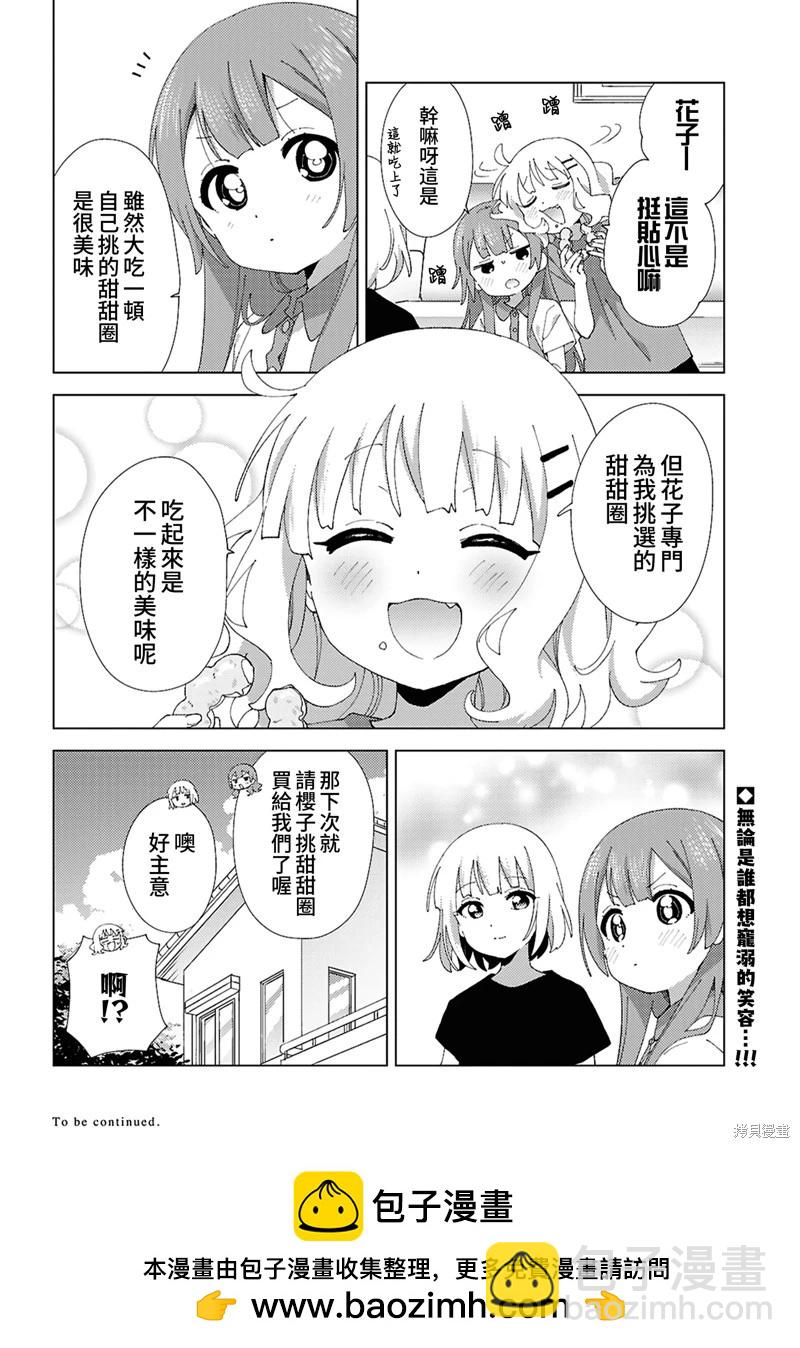 第114话7