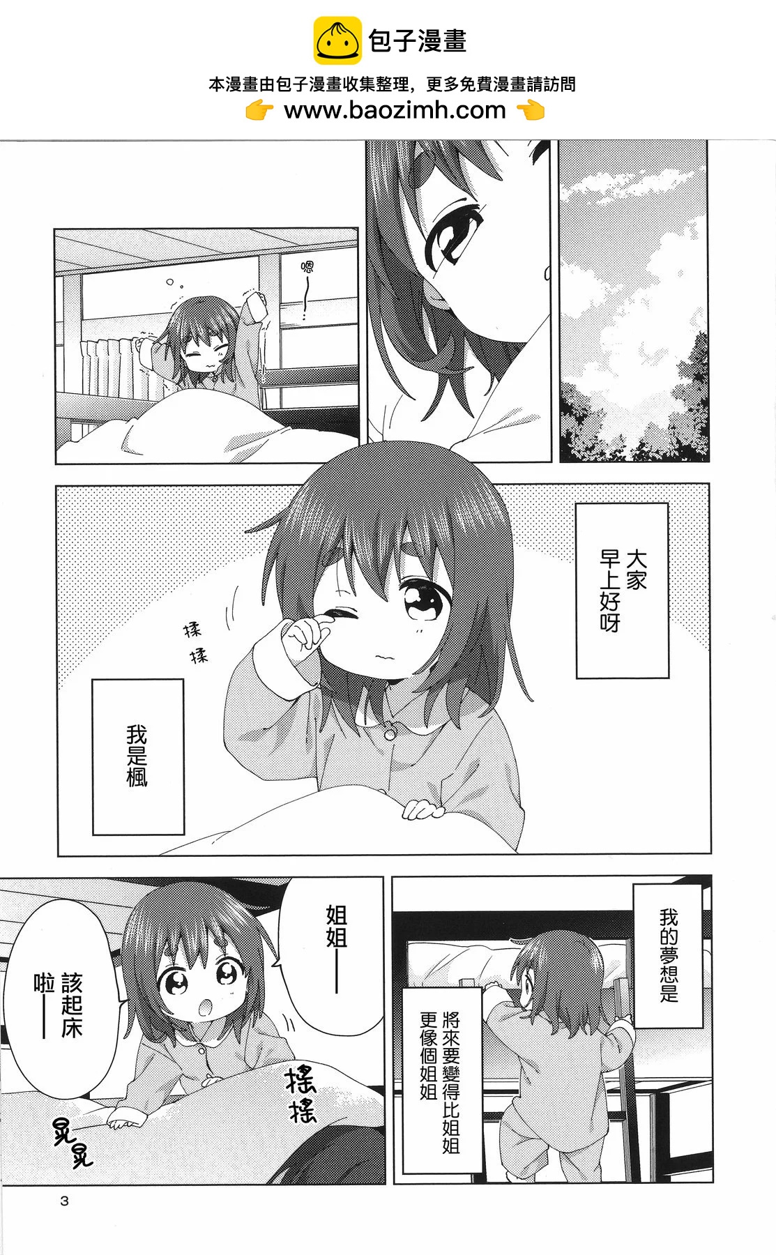 卷5特典1