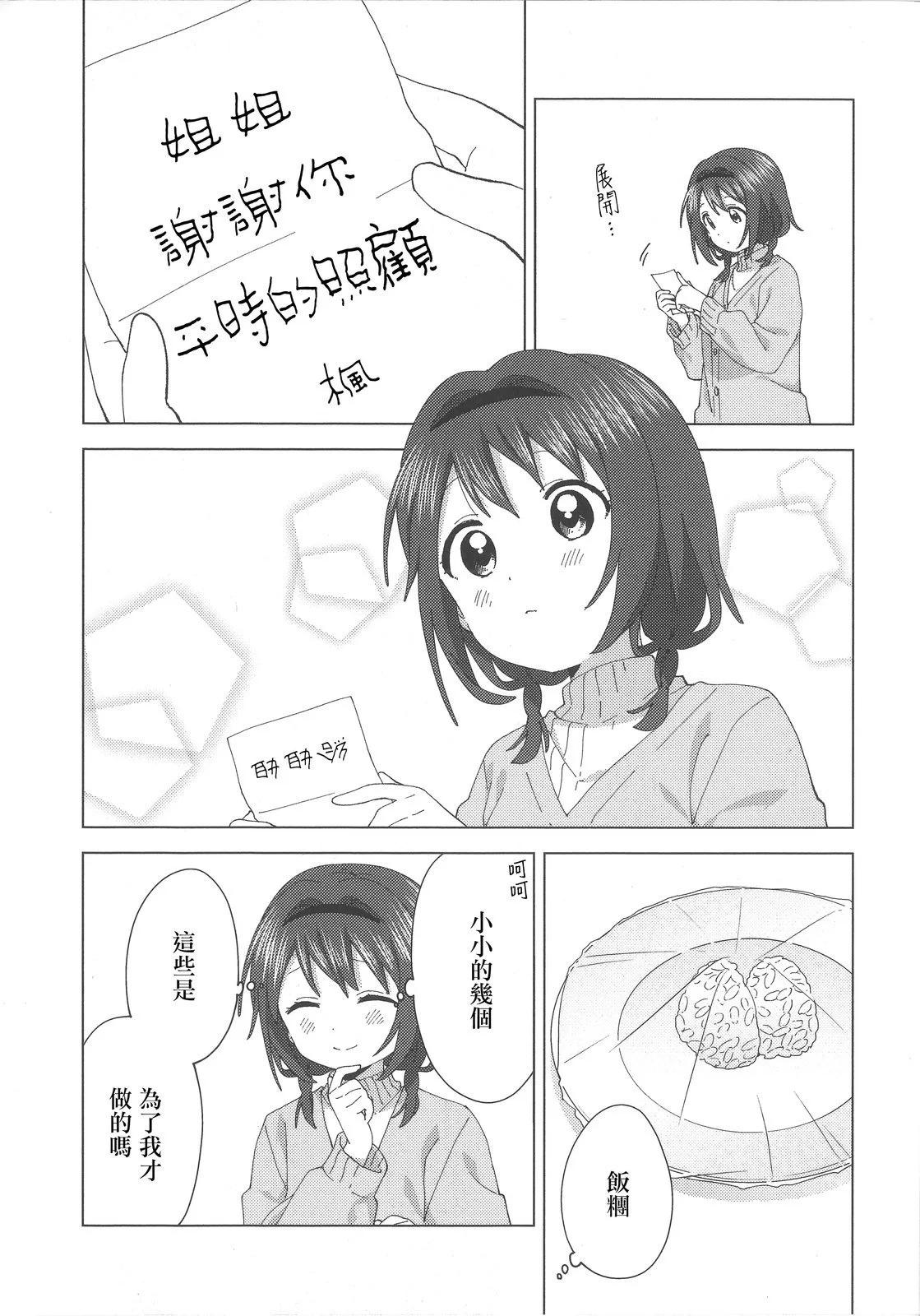 卷5特典10