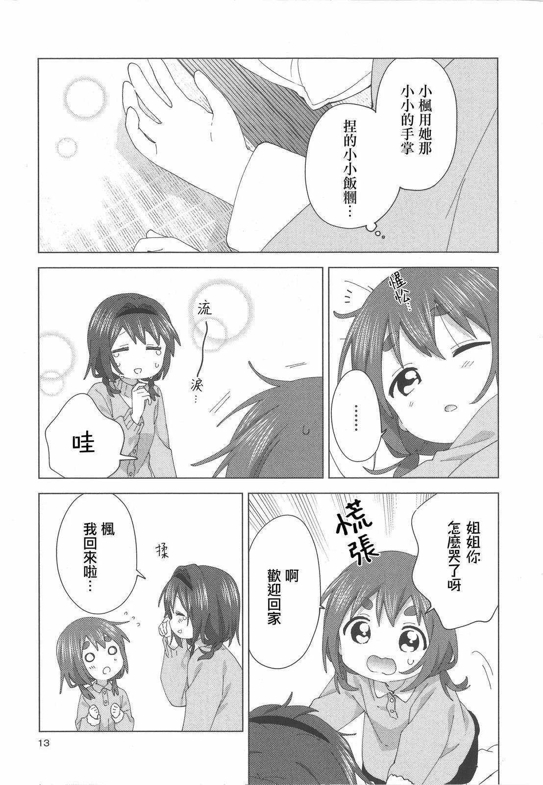 卷5特典11
