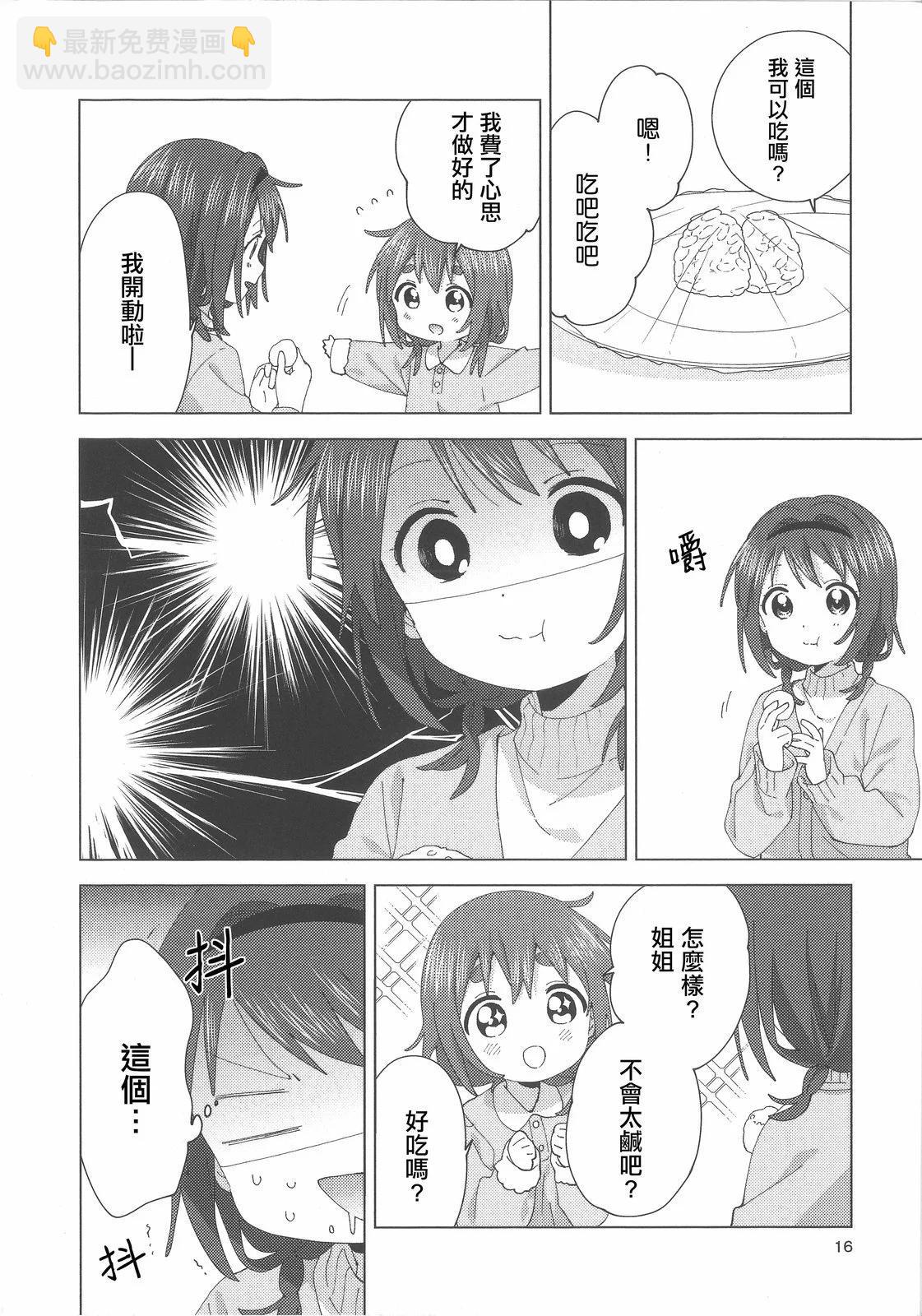 卷5特典14