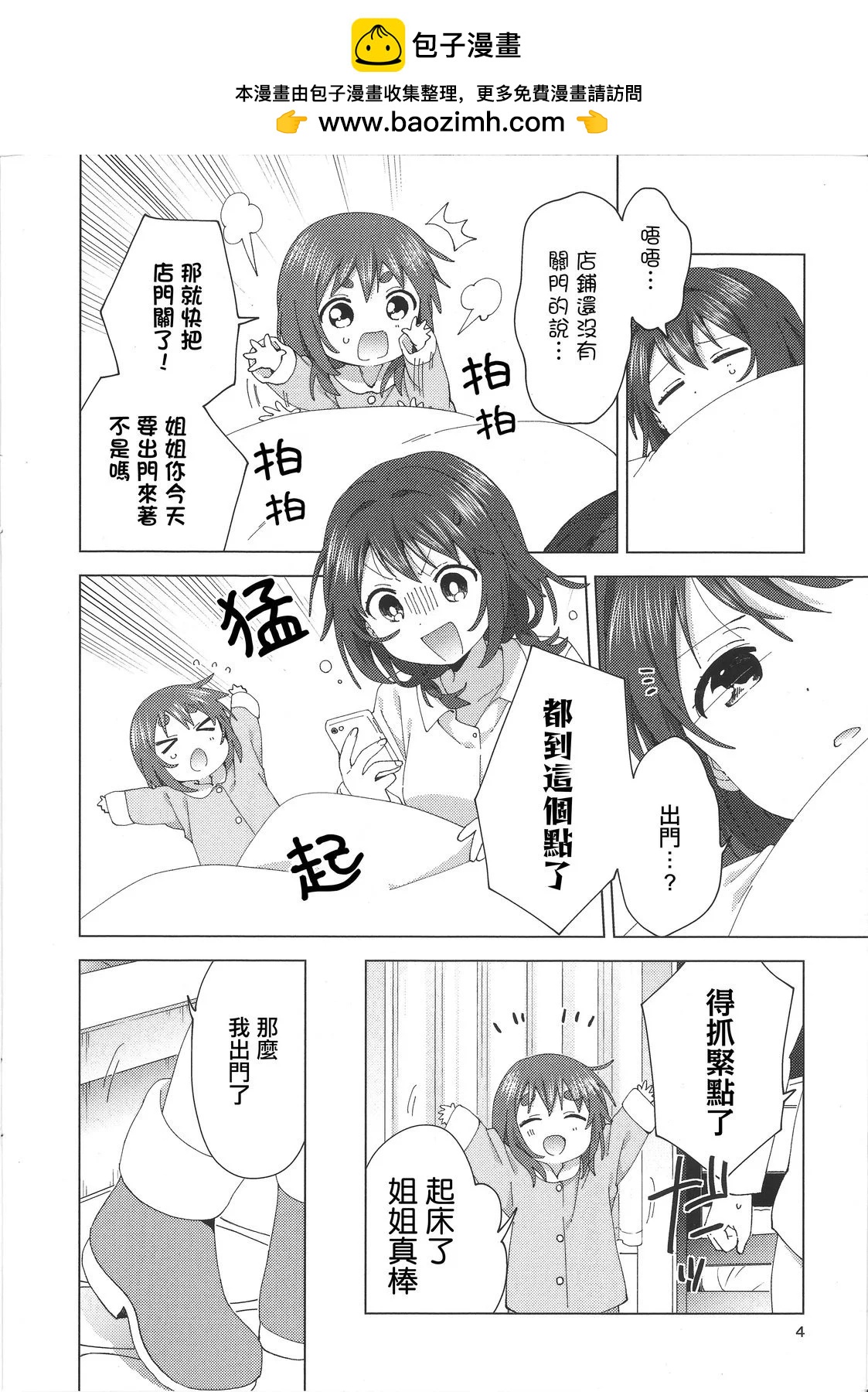 卷5特典2