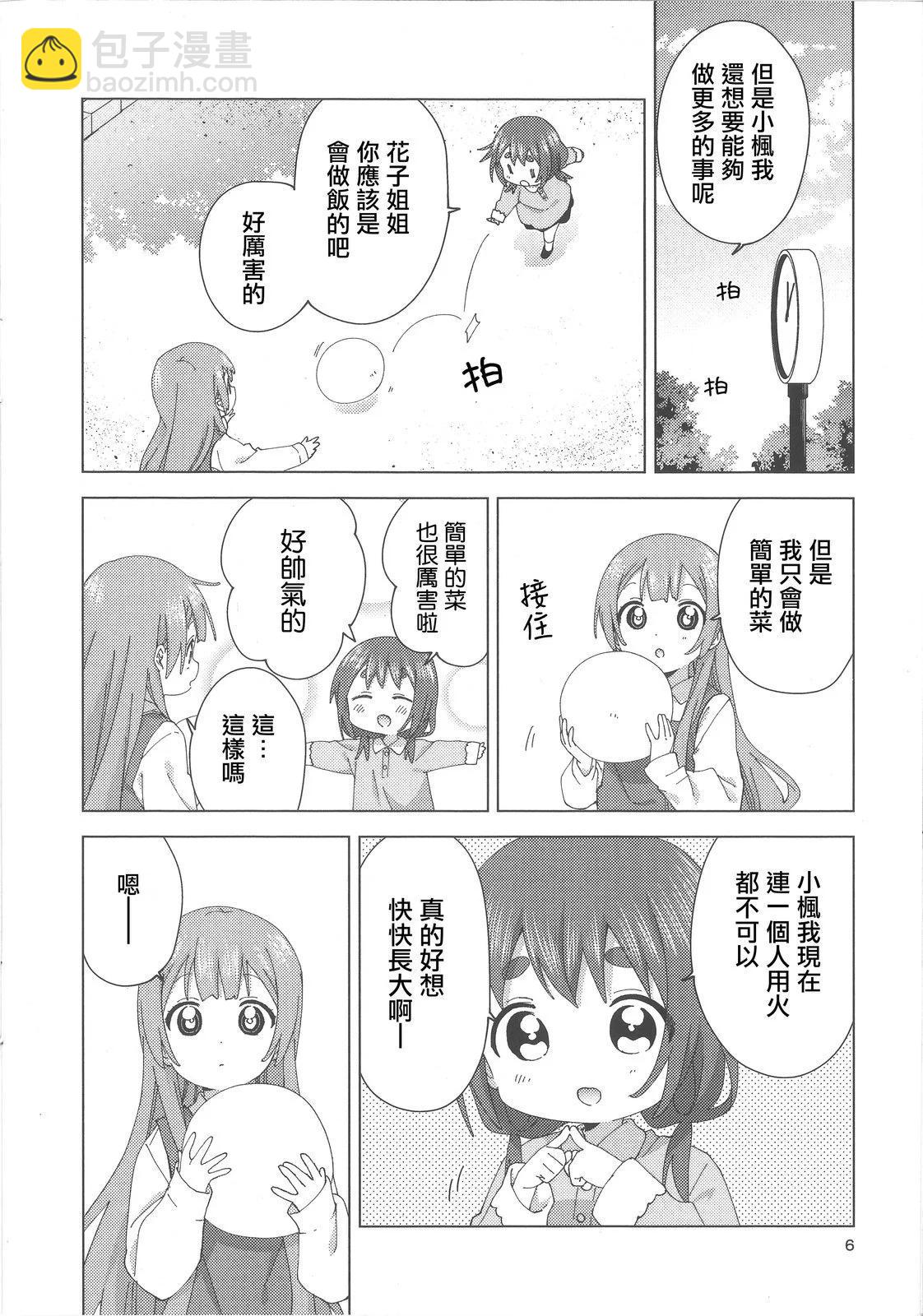 卷5特典4