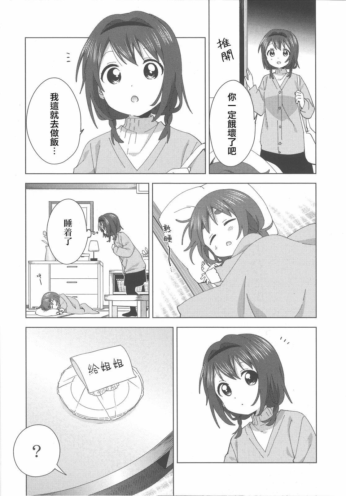 卷5特典9