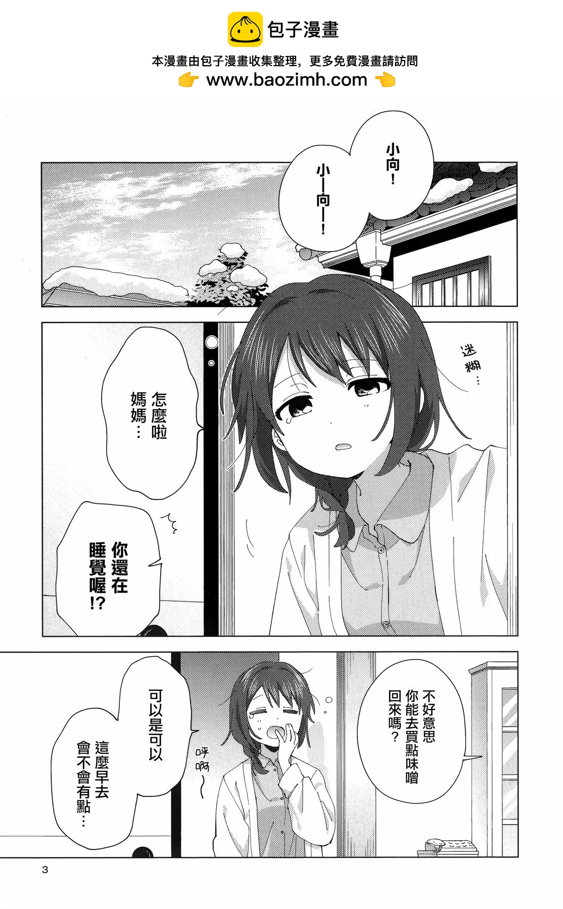 卷6特典1