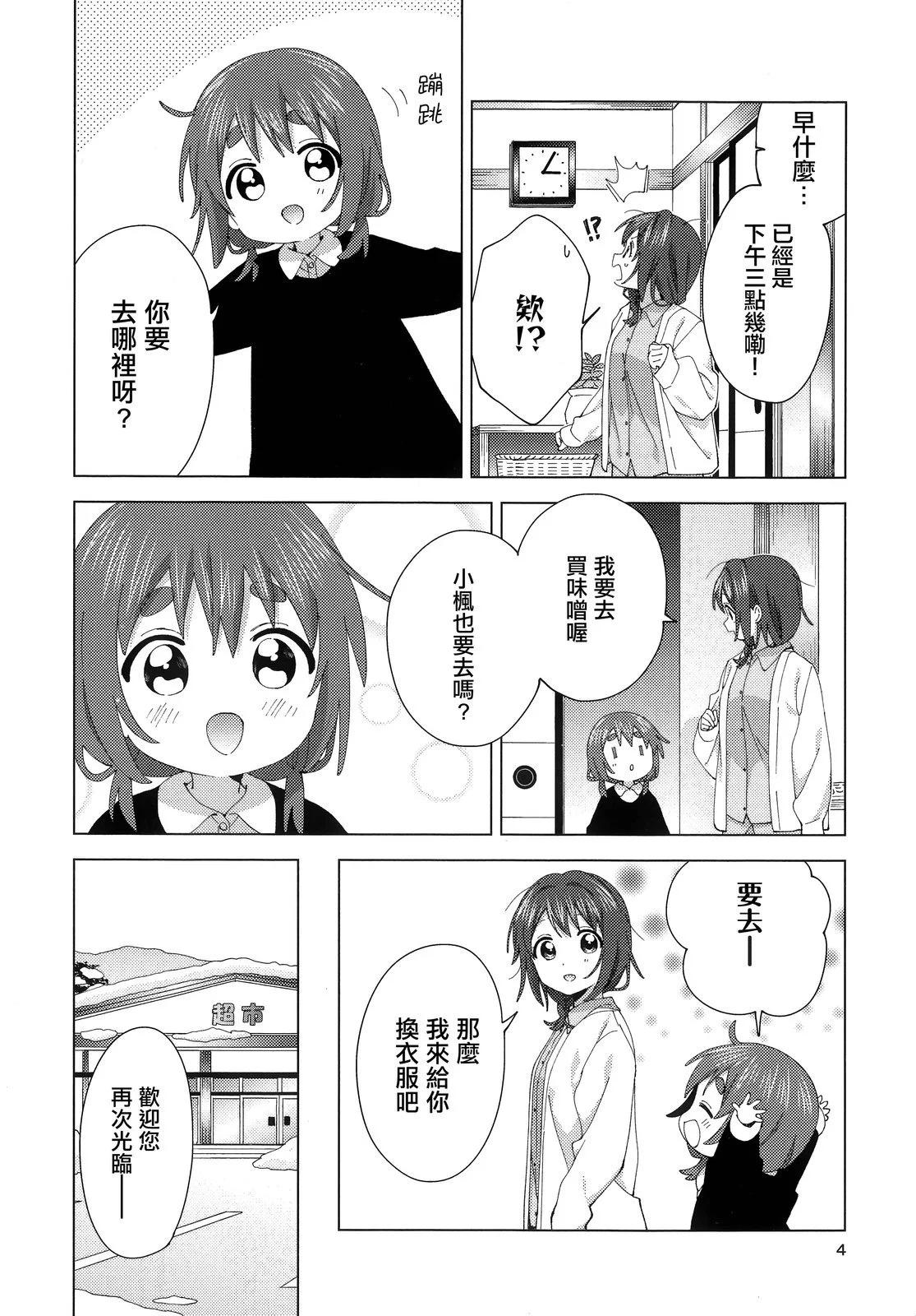 卷6特典2