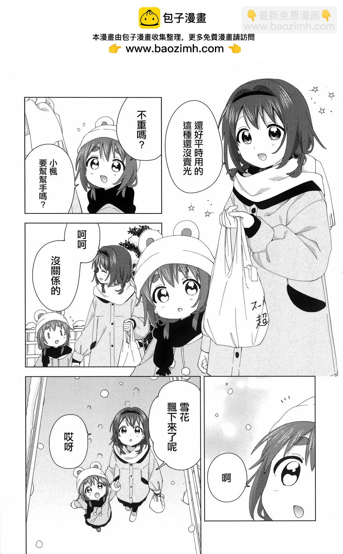 卷6特典3