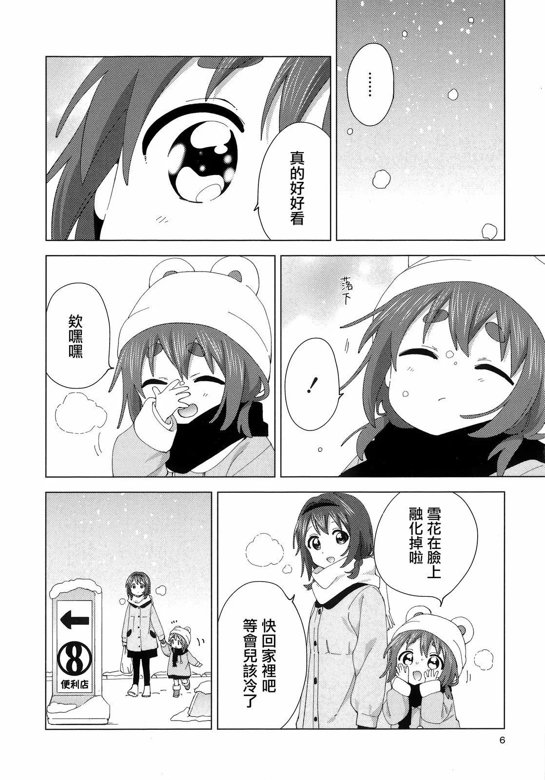 卷6特典4