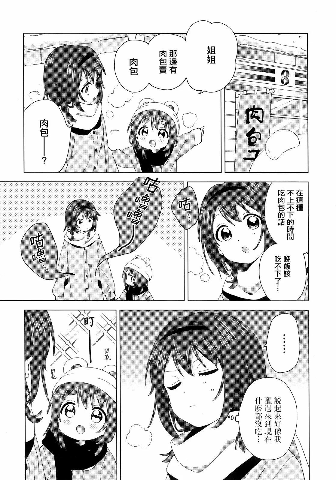 卷6特典5