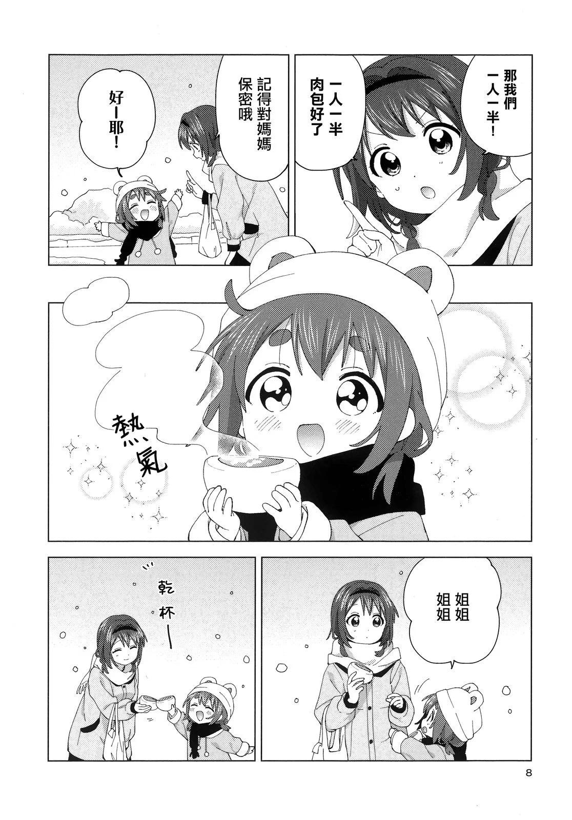 卷6特典6