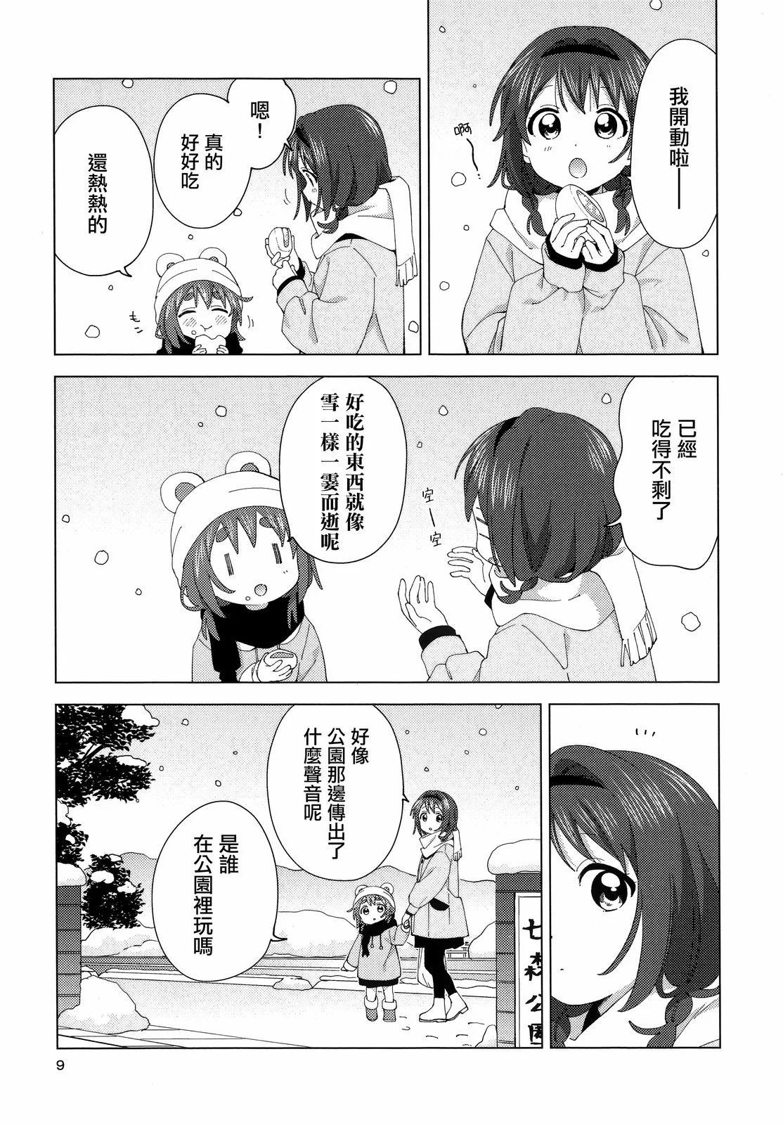 卷6特典7
