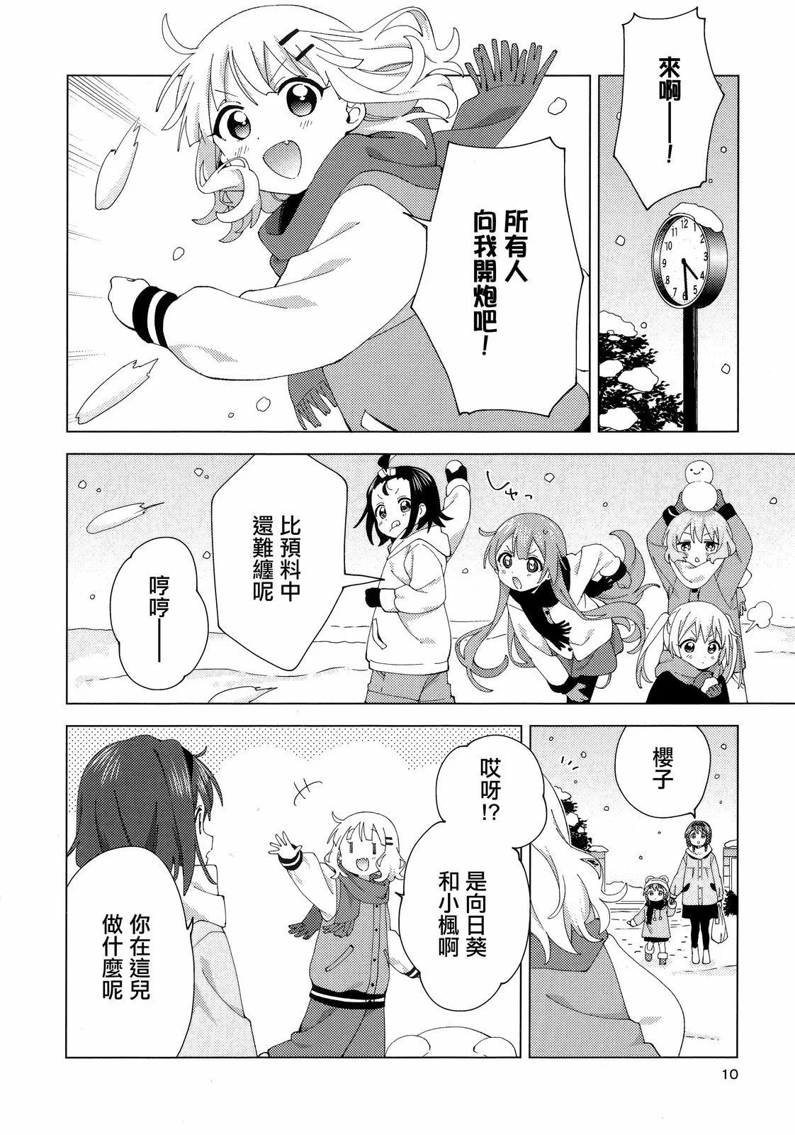 卷6特典8