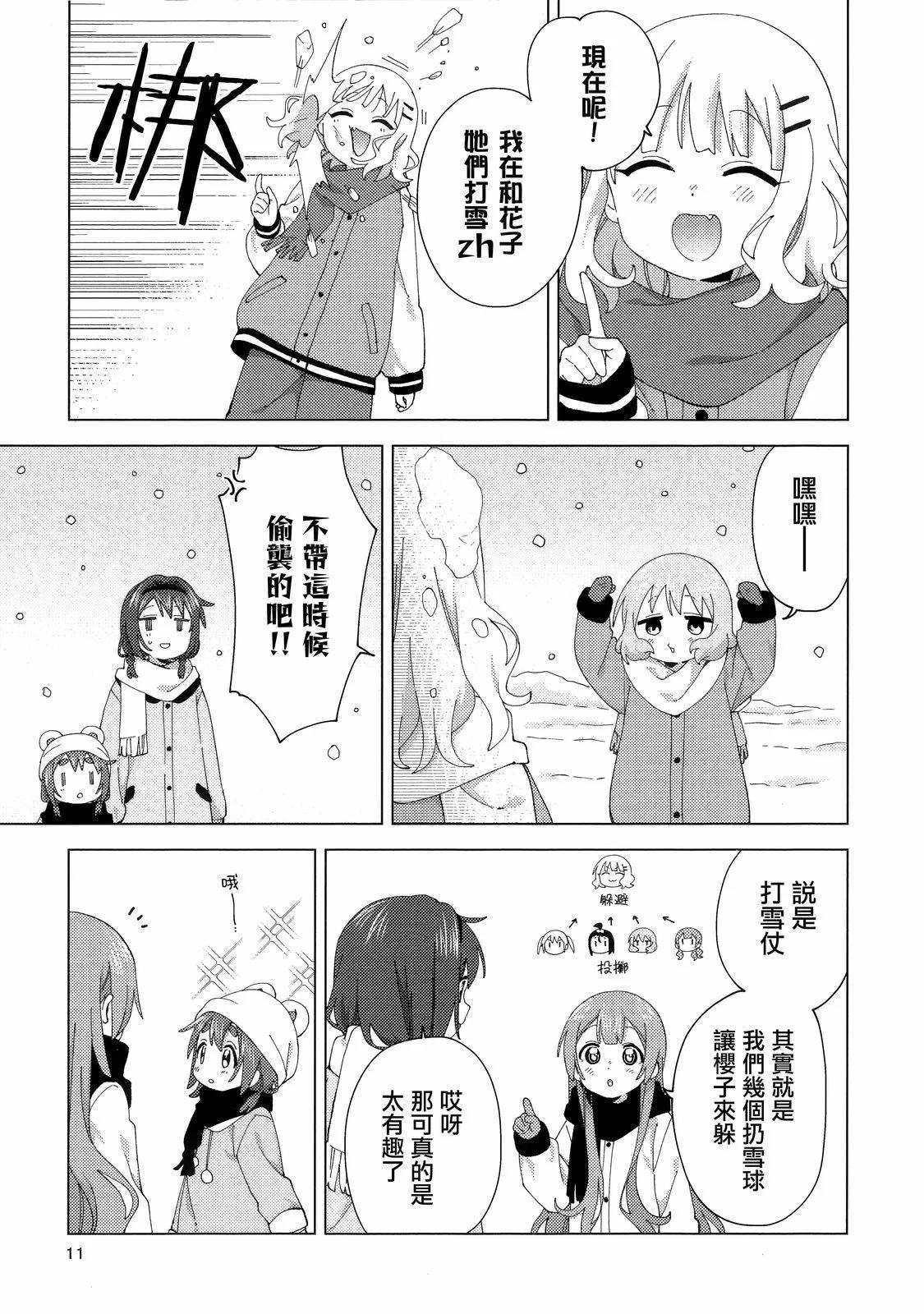 卷6特典9